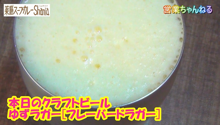 薬膳スープカレーShania4.jpg