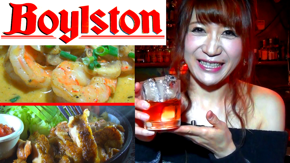 Boylston（ボイルストン）バーボンとアメリカ料理 東京都渋谷区